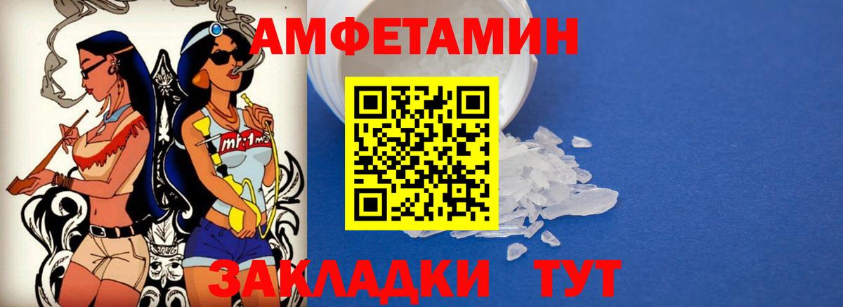 Амфетамин Розовый Бор