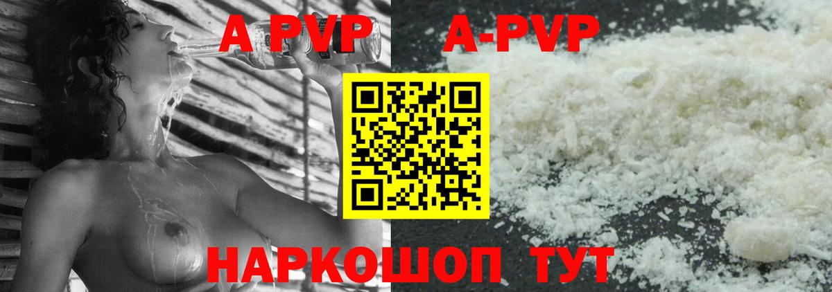 APVP  А ПВП VHQ  Вход с VPN  Alpha-PVP крисы CK  Бор  Alpha-PVP СК КРИС 