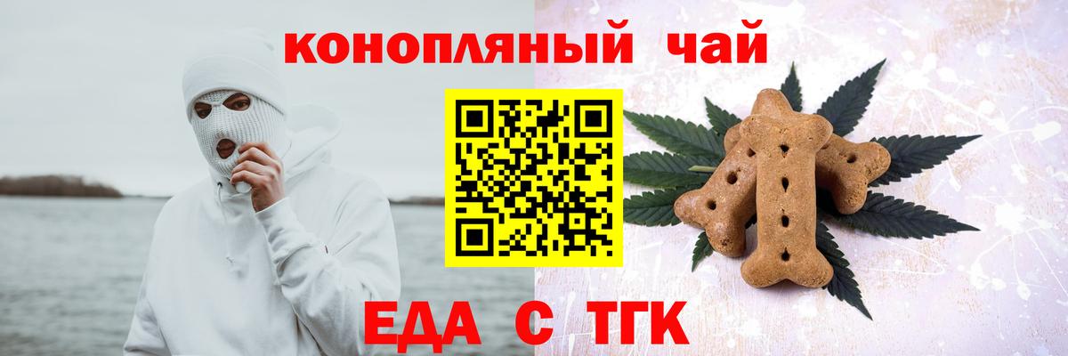 Бор  Печенье с ТГК конопля  Вход с VPN 