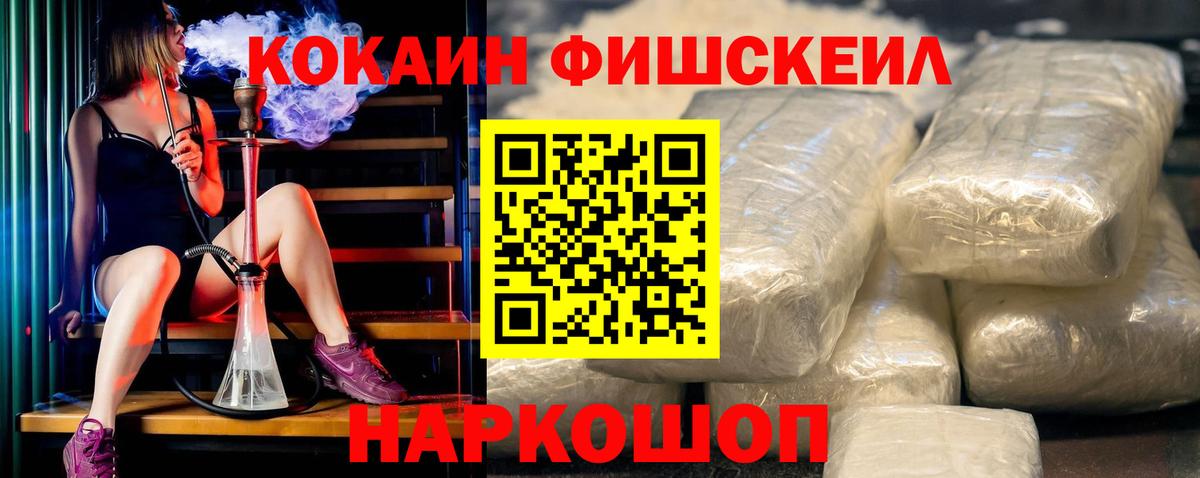 COCAIN Fish Scale Бор