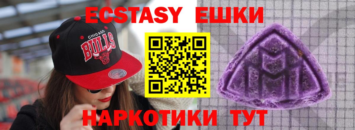 Экстази 280мг  Ecstasy  Бор  Ecstasy MDMA  Вход с VPN 