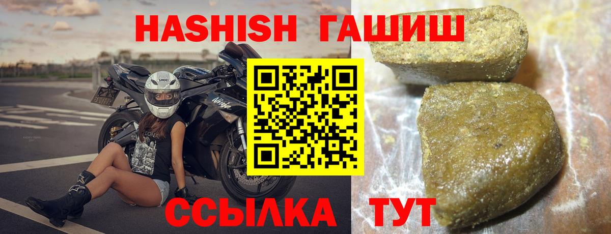 Бор  ГАШИШ Cannabis  Вход с VPN  купить закладку  ГАШИШ Premium  ГАШ 
