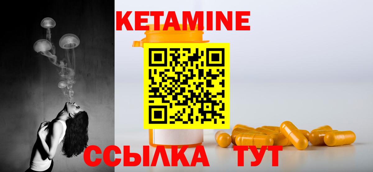 Бор  Кетамин VHQ  Кетамин ketamine  Вход с VPN 