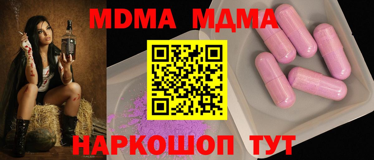 Бор  МДМА Molly  MDMA  МДМА молли  Вход с VPN 