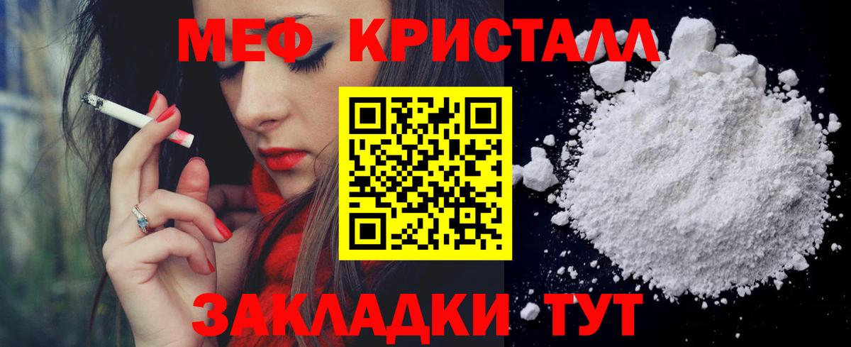 Бор  МЕФ VHQ  Вход с VPN  Мефедрон  Мефедрон мяу мяу 