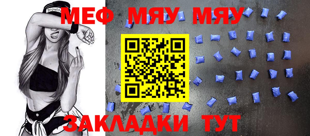 Меф кристаллы Бор
