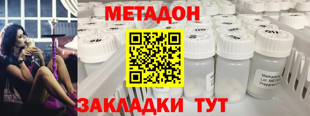 Бор    вход  Вход с VPN  МЕТАДОН кристалл 