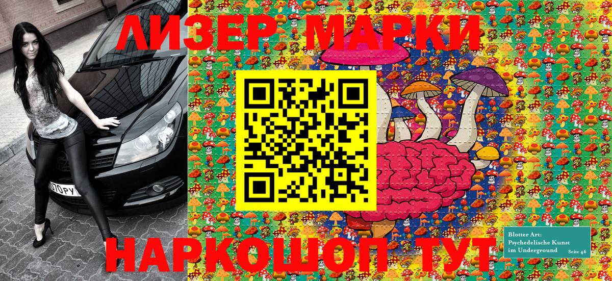 Бор  Наркотические марки 1,5мг  Вход с VPN 