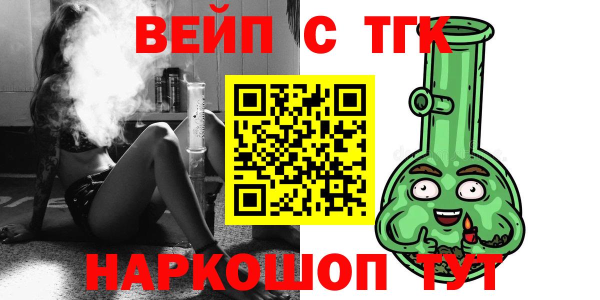 цены наркотик  ТГК гашишное масло  Бор  Вход с VPN  Дистиллят ТГК гашишное масло 